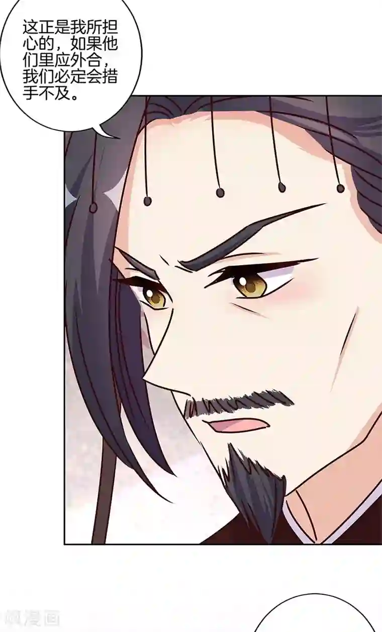 王爷你讨厌第214话