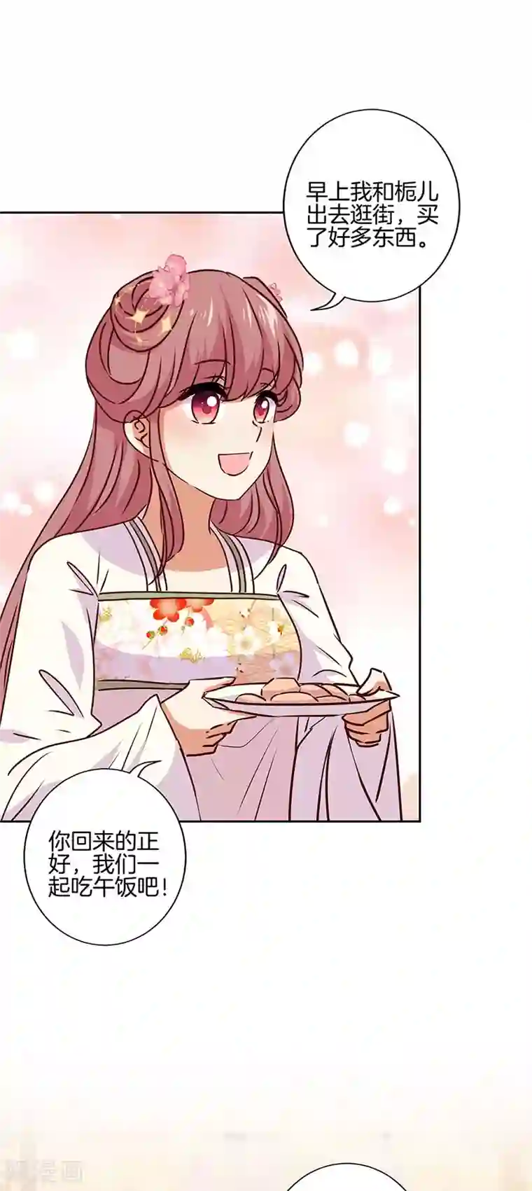 王爷你讨厌第215话