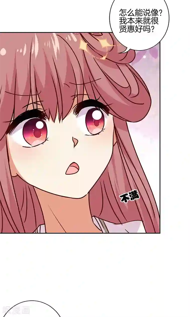 王爷你讨厌第215话