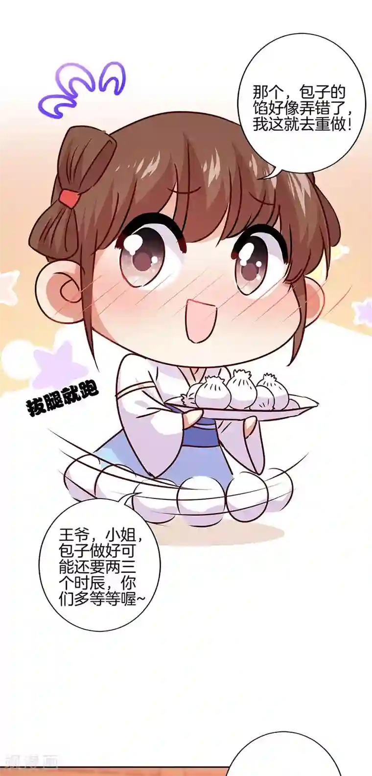 王爷你讨厌第215话