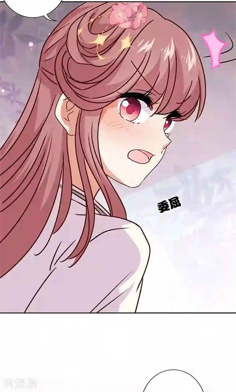 王爷你讨厌第215话