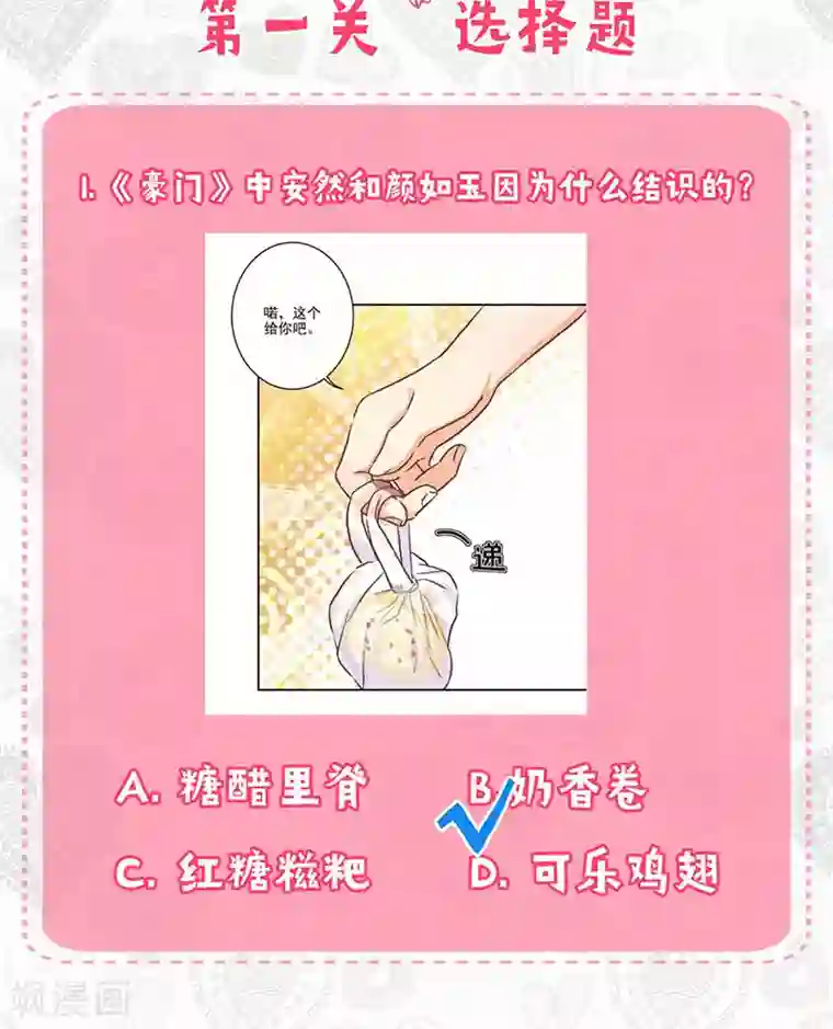 王爷你讨厌第215话