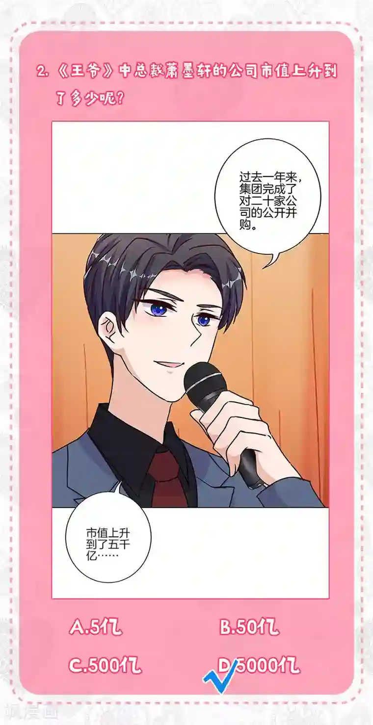 王爷你讨厌第215话