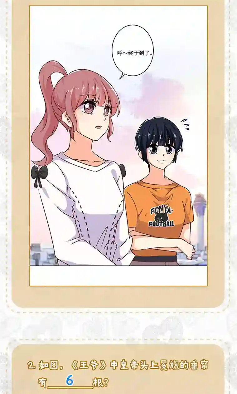 王爷你讨厌第215话