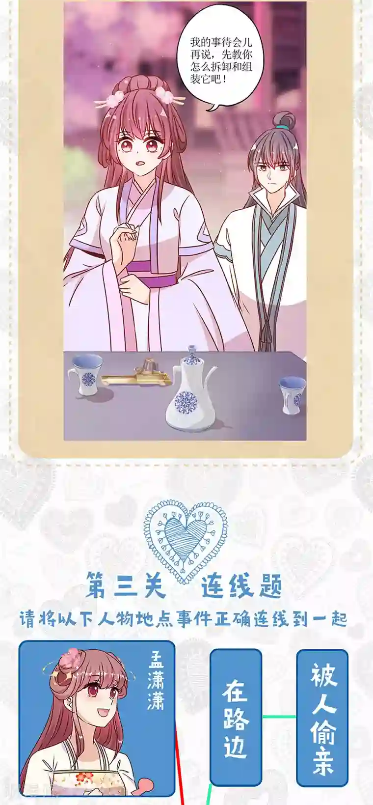 王爷你讨厌第215话