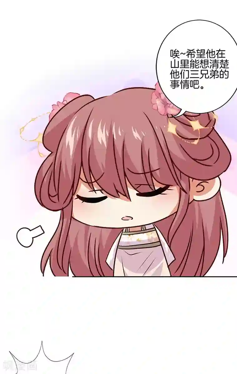 王爷你讨厌第215话