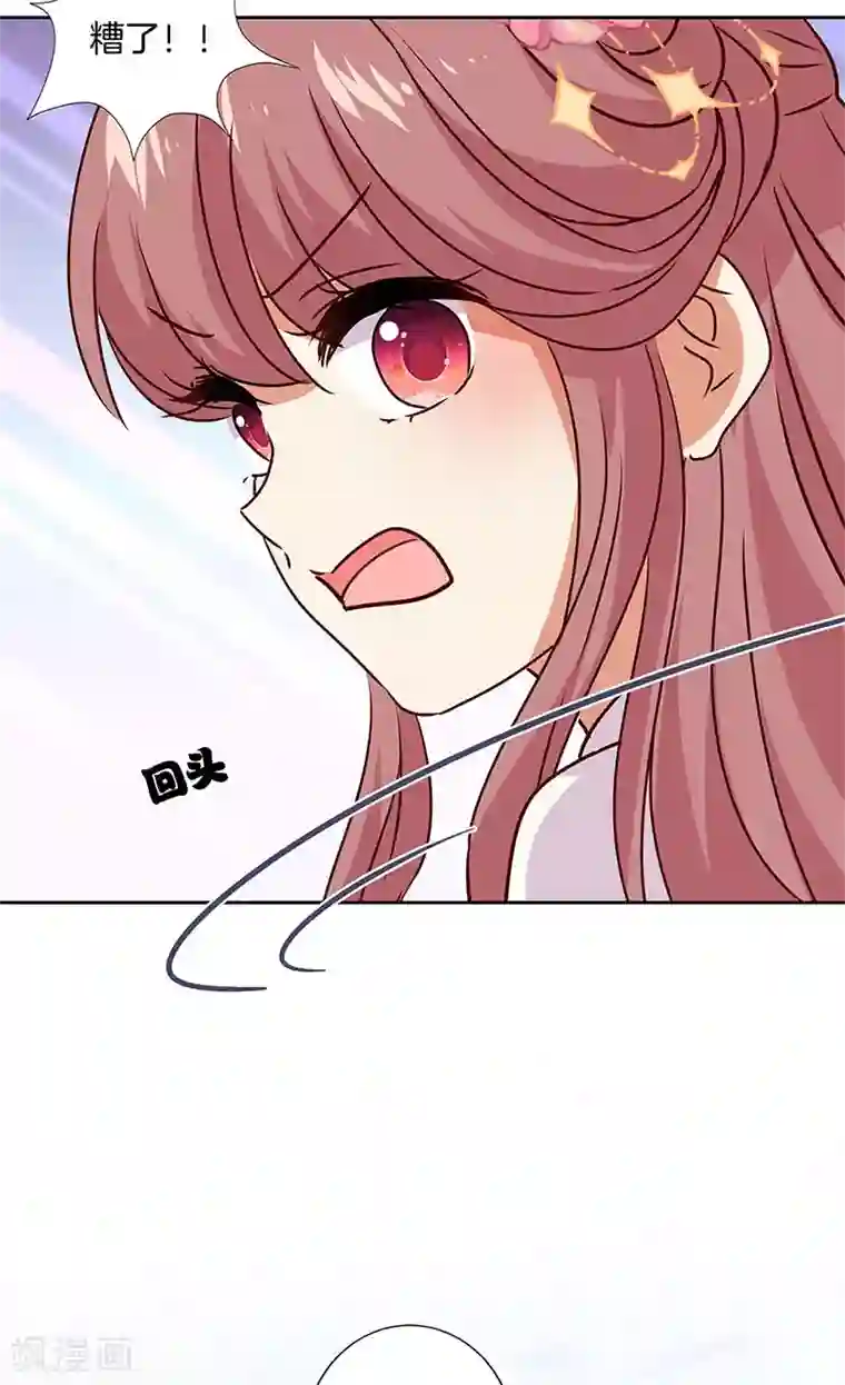 王爷你讨厌第215话