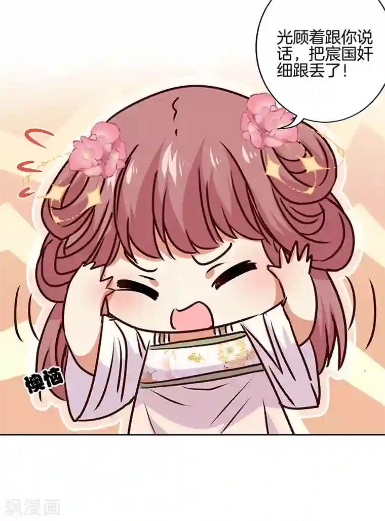 王爷你讨厌第215话