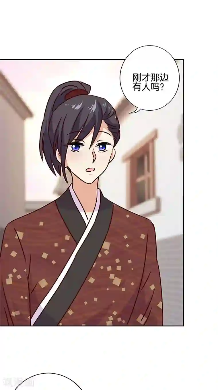 王爷你讨厌第215话