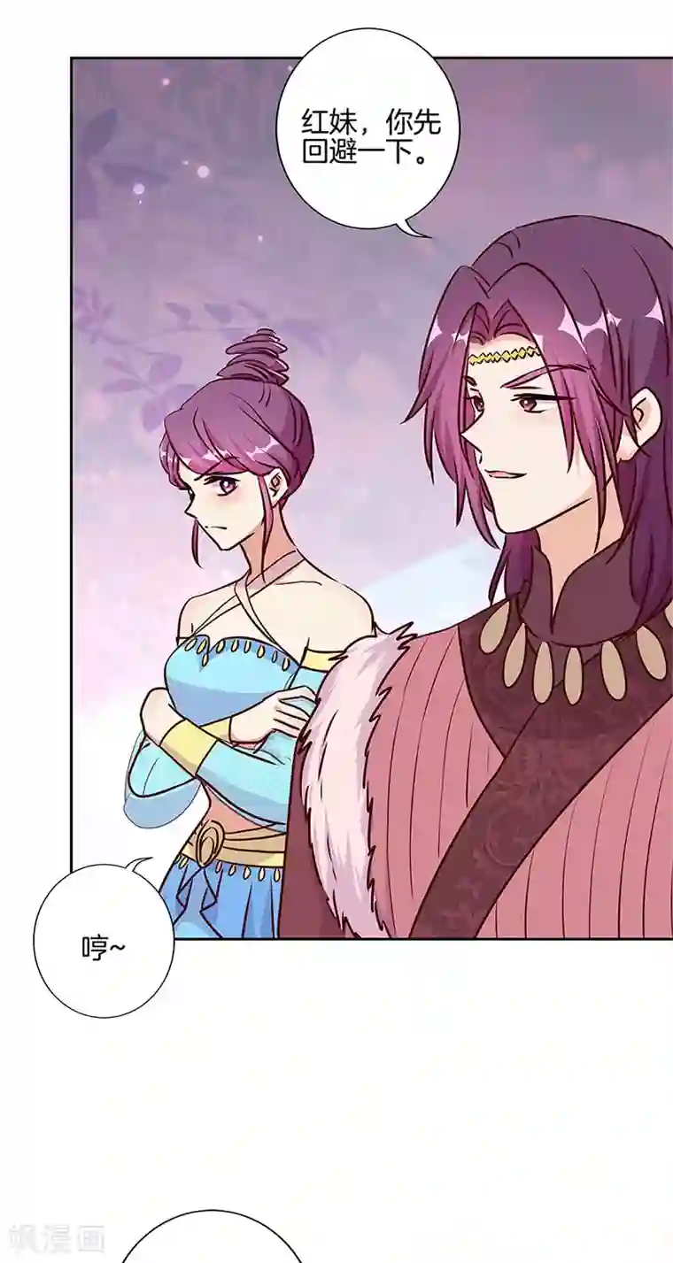 王爷你讨厌第216话