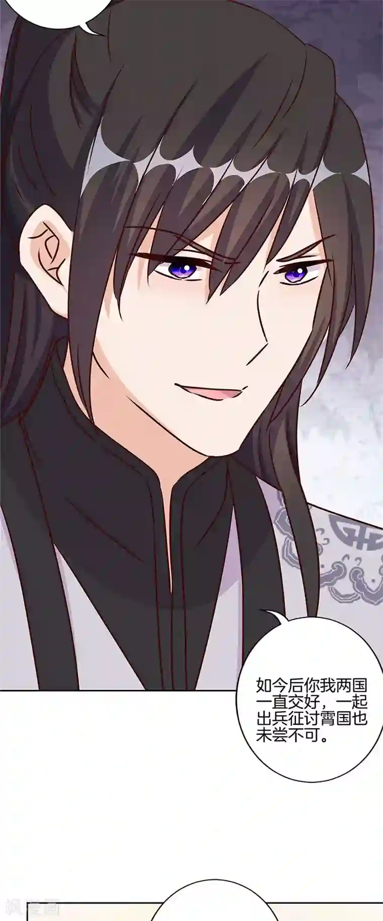 王爷你讨厌第216话