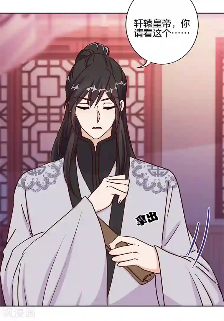 王爷你讨厌第216话