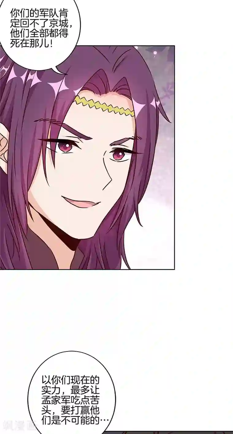 王爷你讨厌第216话