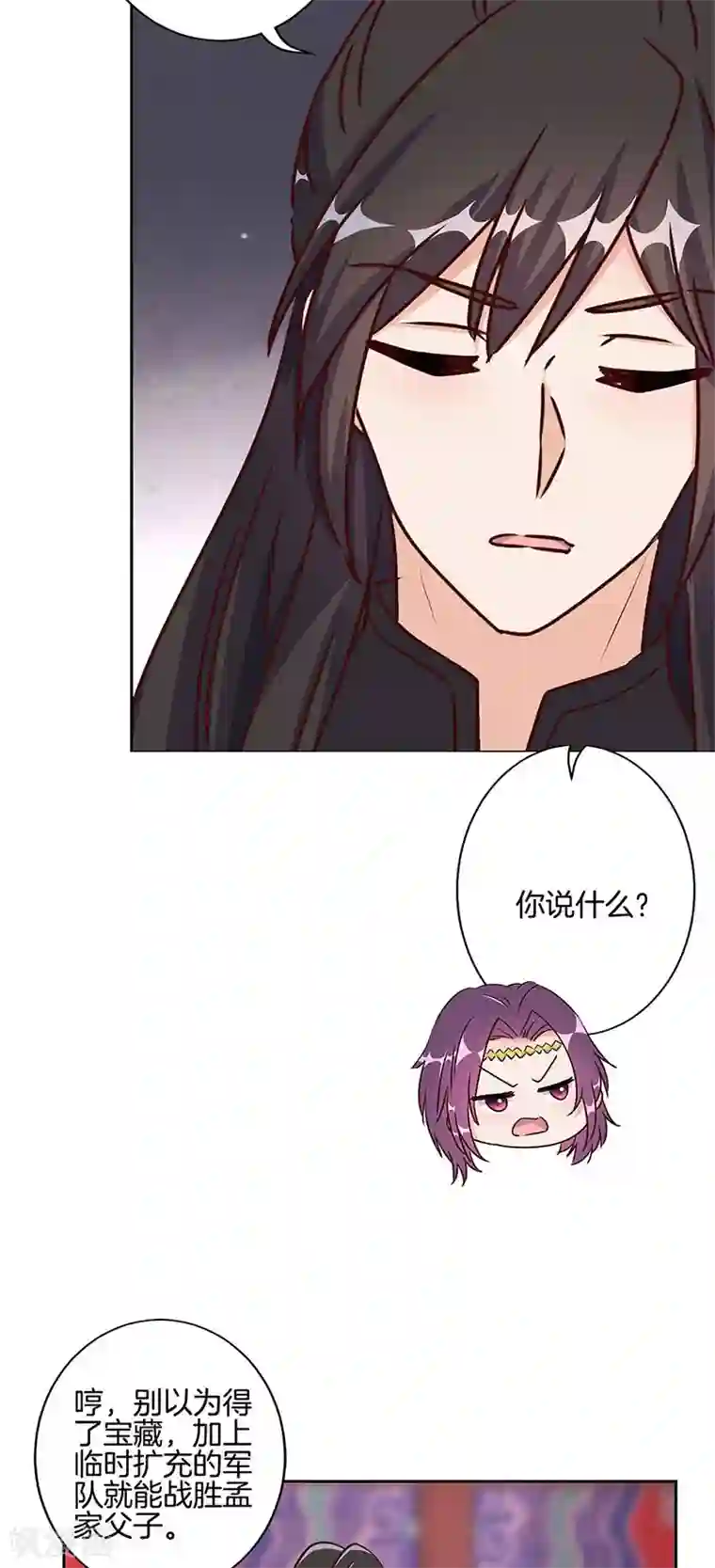 王爷你讨厌第216话