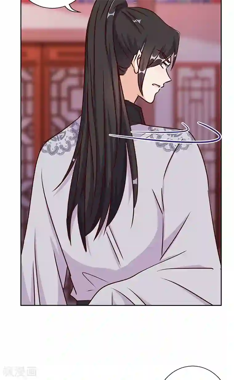 王爷你讨厌第216话