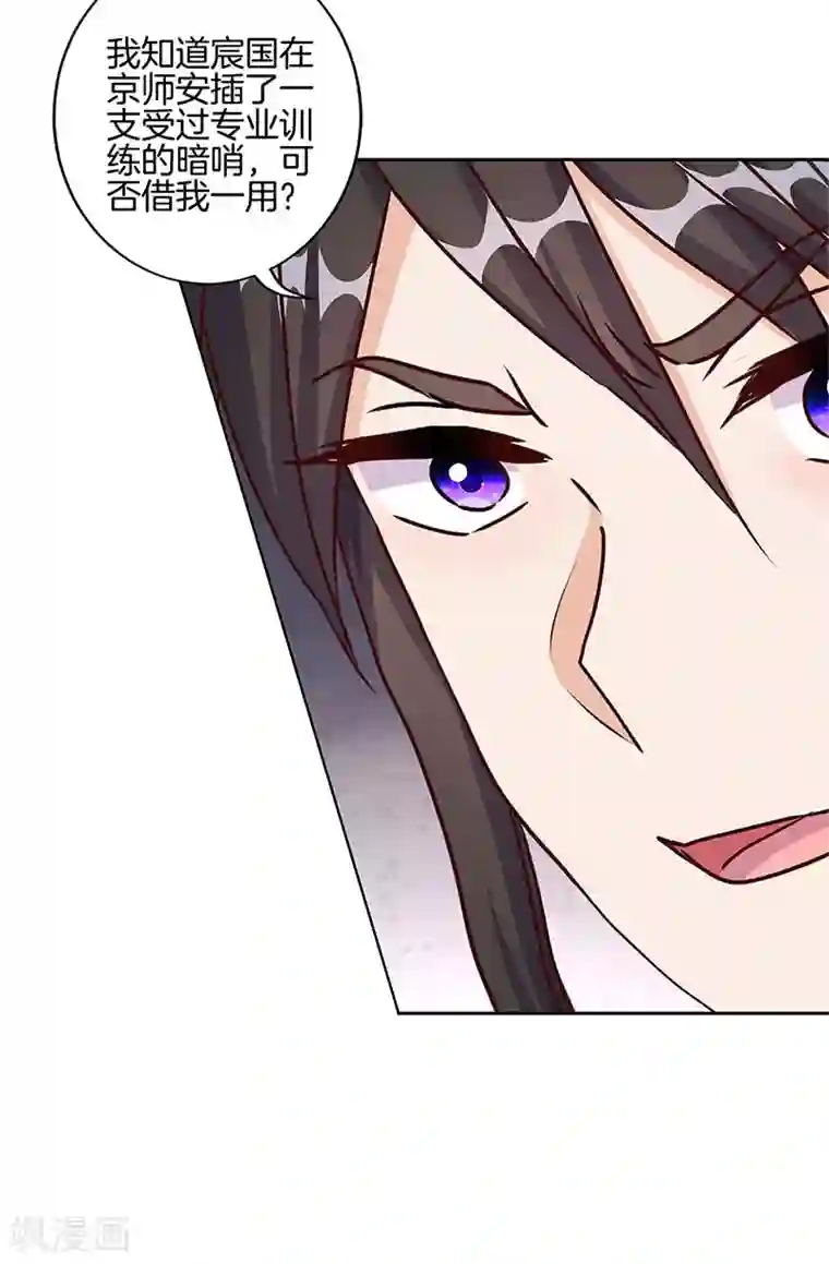 王爷你讨厌第216话