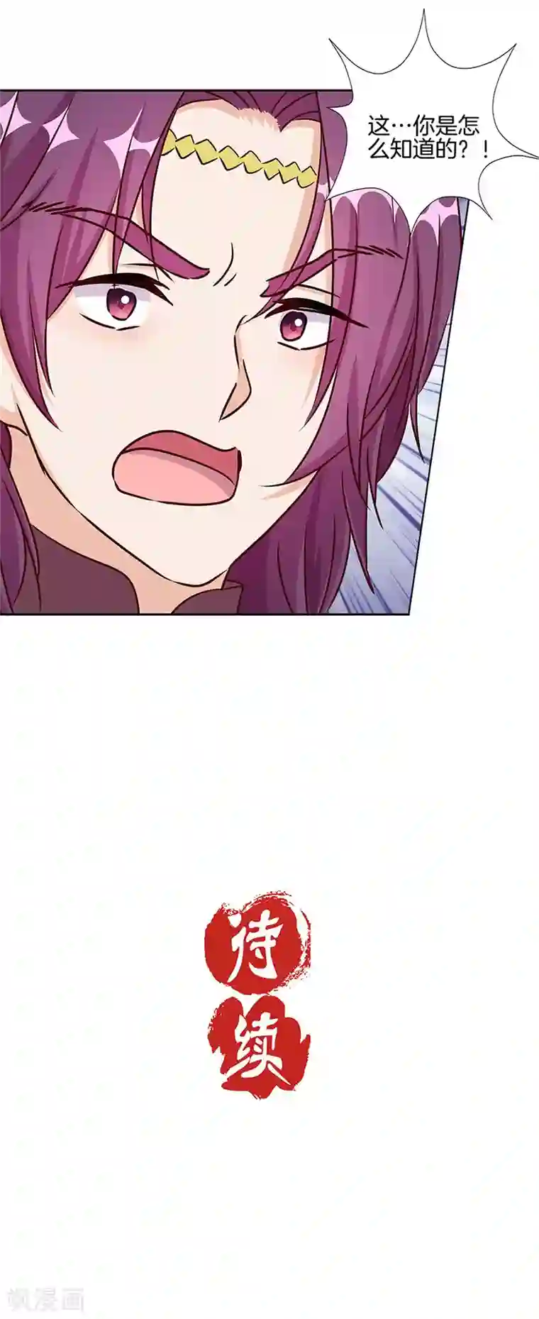 王爷你讨厌第216话