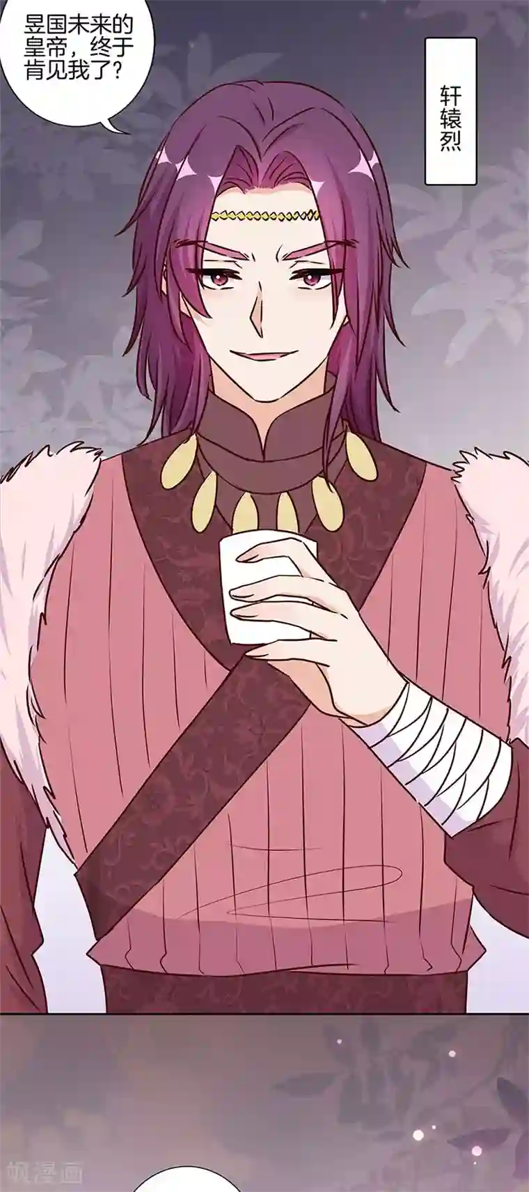 王爷你讨厌第216话