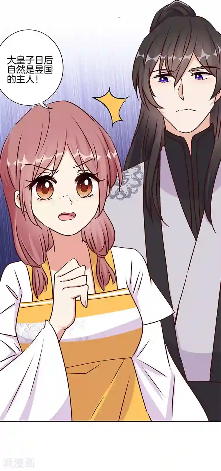 王爷你讨厌第216话