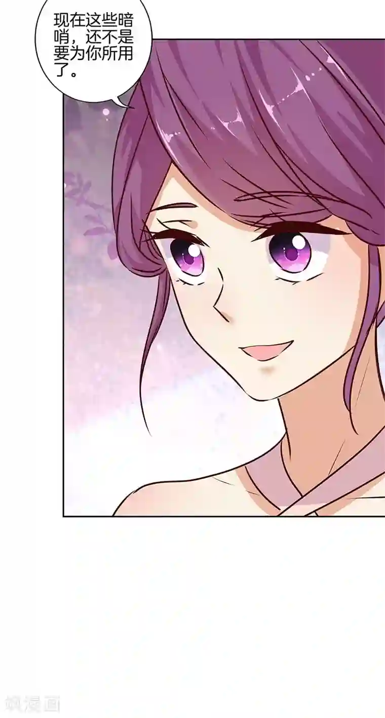 王爷你讨厌第217话