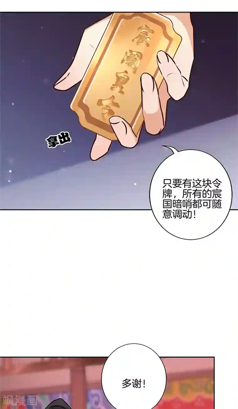 王爷你讨厌第217话