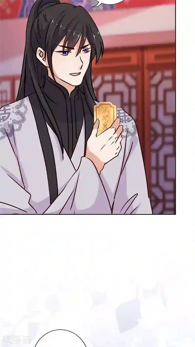 王爷你讨厌第217话