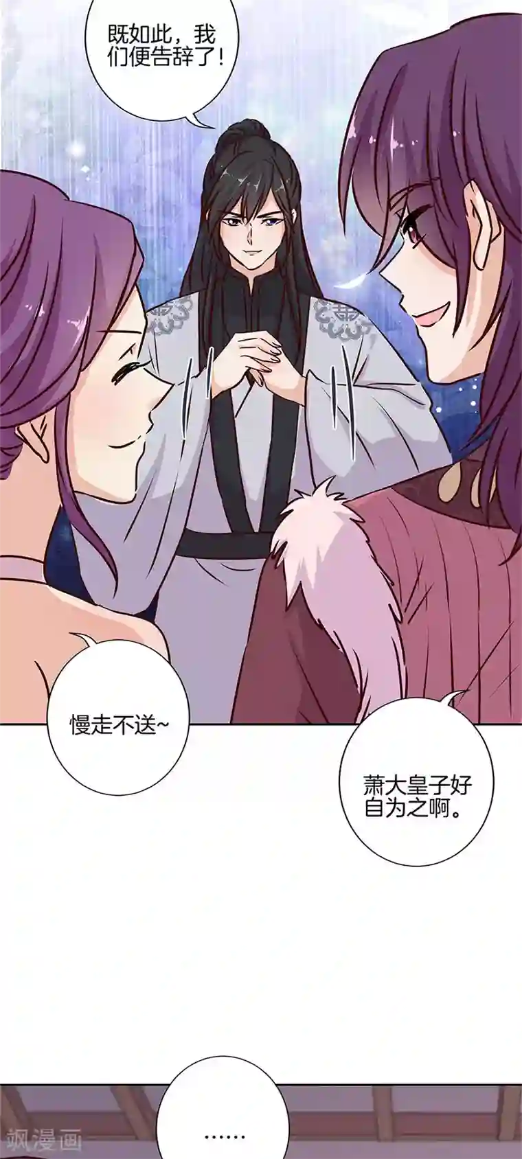 王爷你讨厌第217话