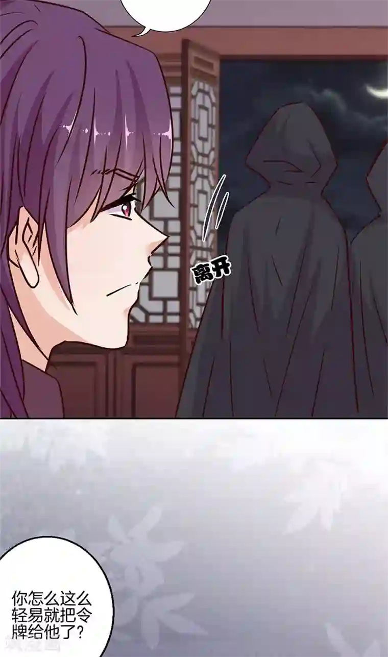 王爷你讨厌第217话