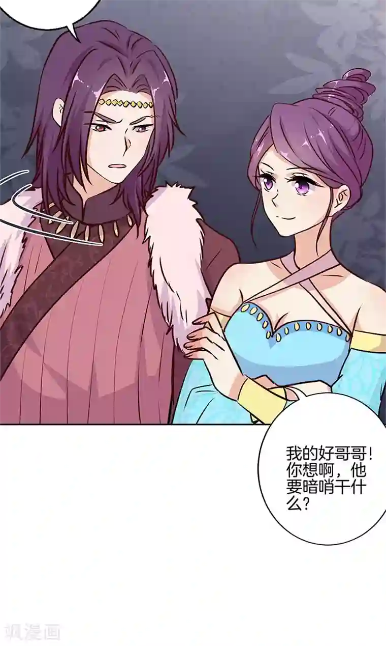 王爷你讨厌第217话