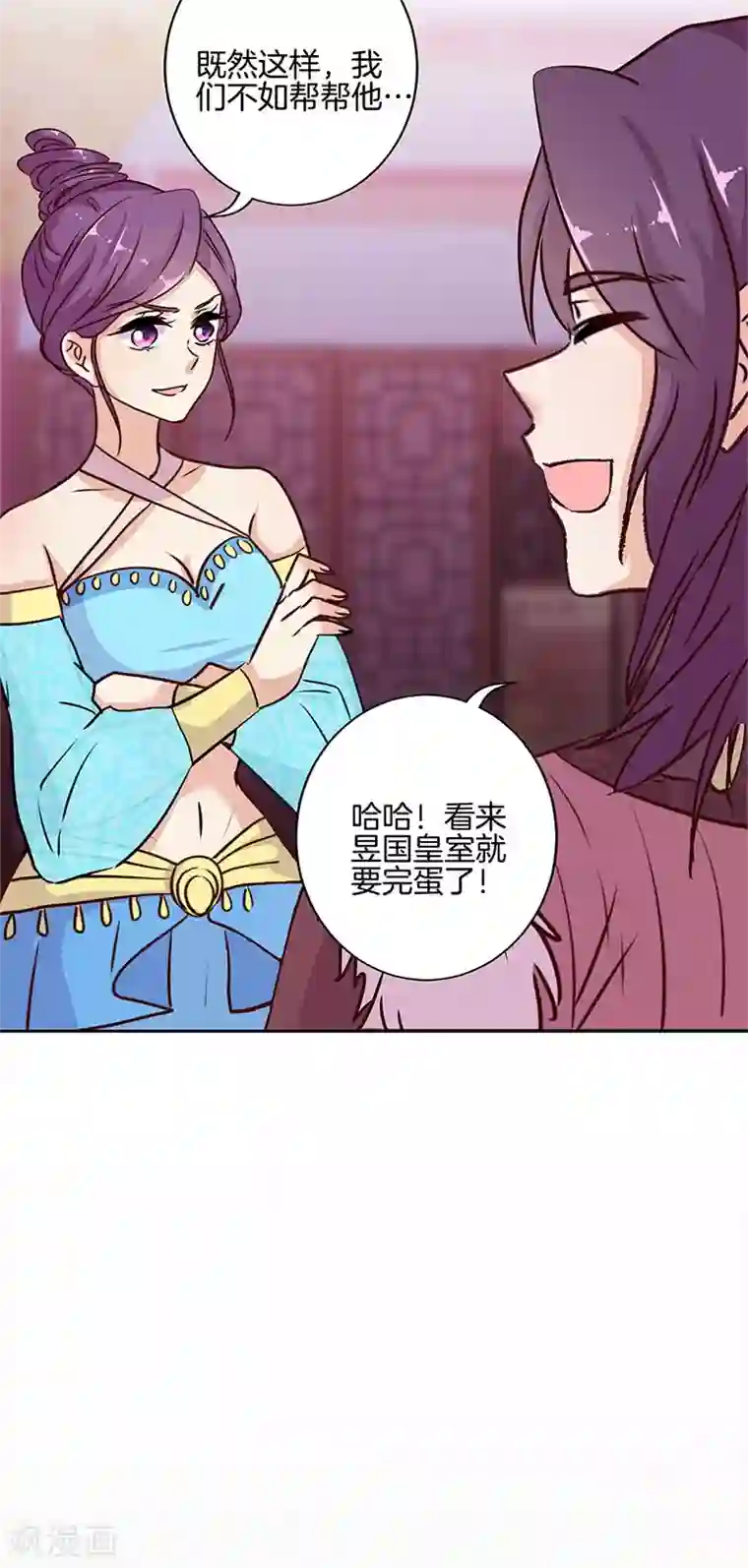 王爷你讨厌第217话