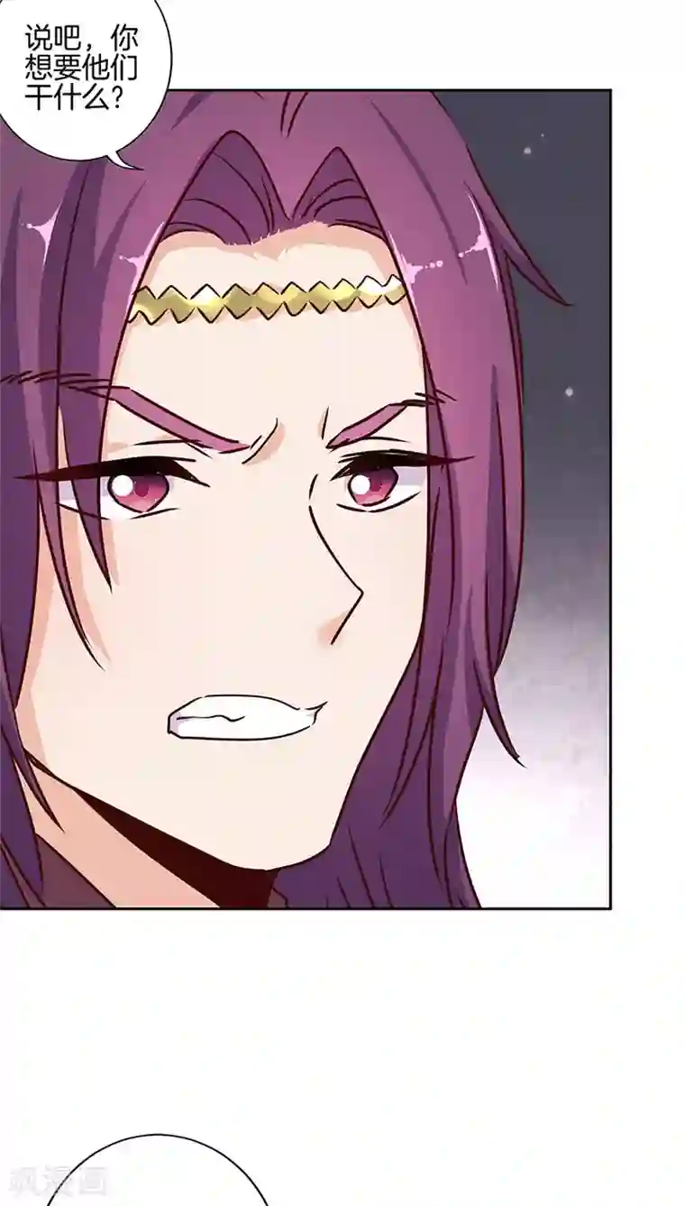 王爷你讨厌第217话