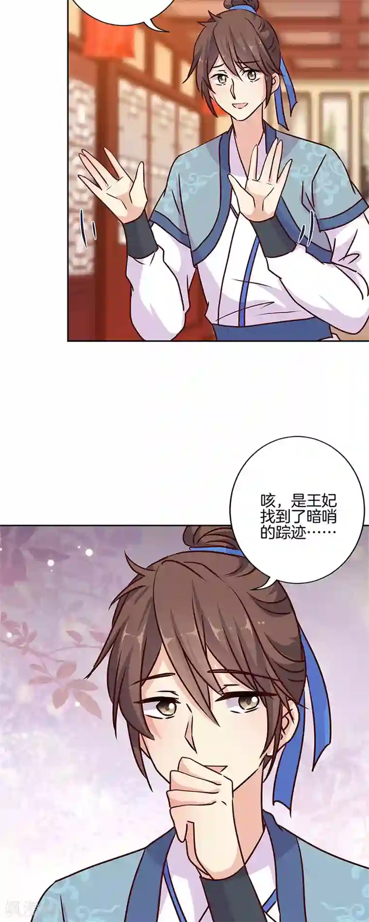 王爷你讨厌第217话