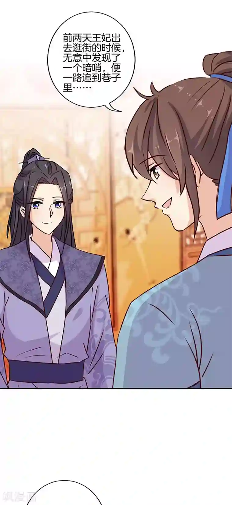 王爷你讨厌第217话