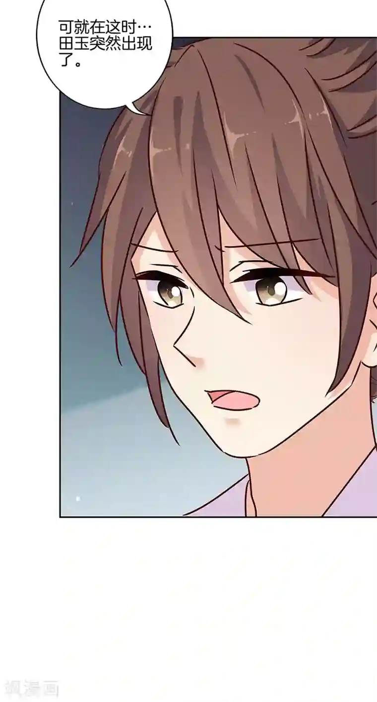 王爷你讨厌第217话