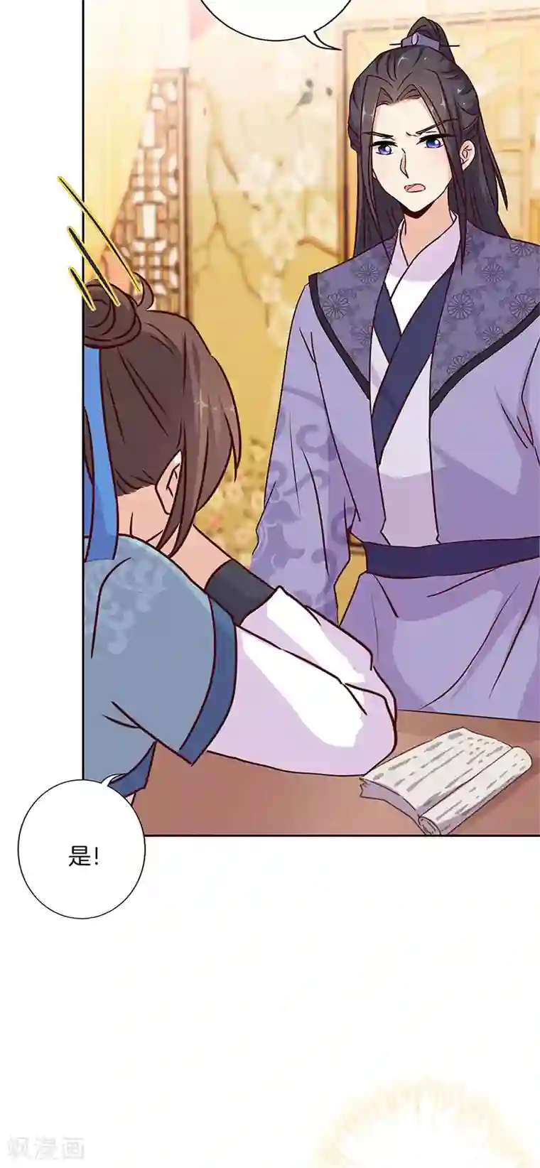 王爷你讨厌第217话