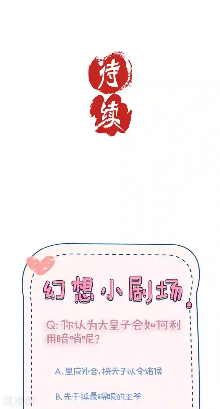 王爷你讨厌第217话