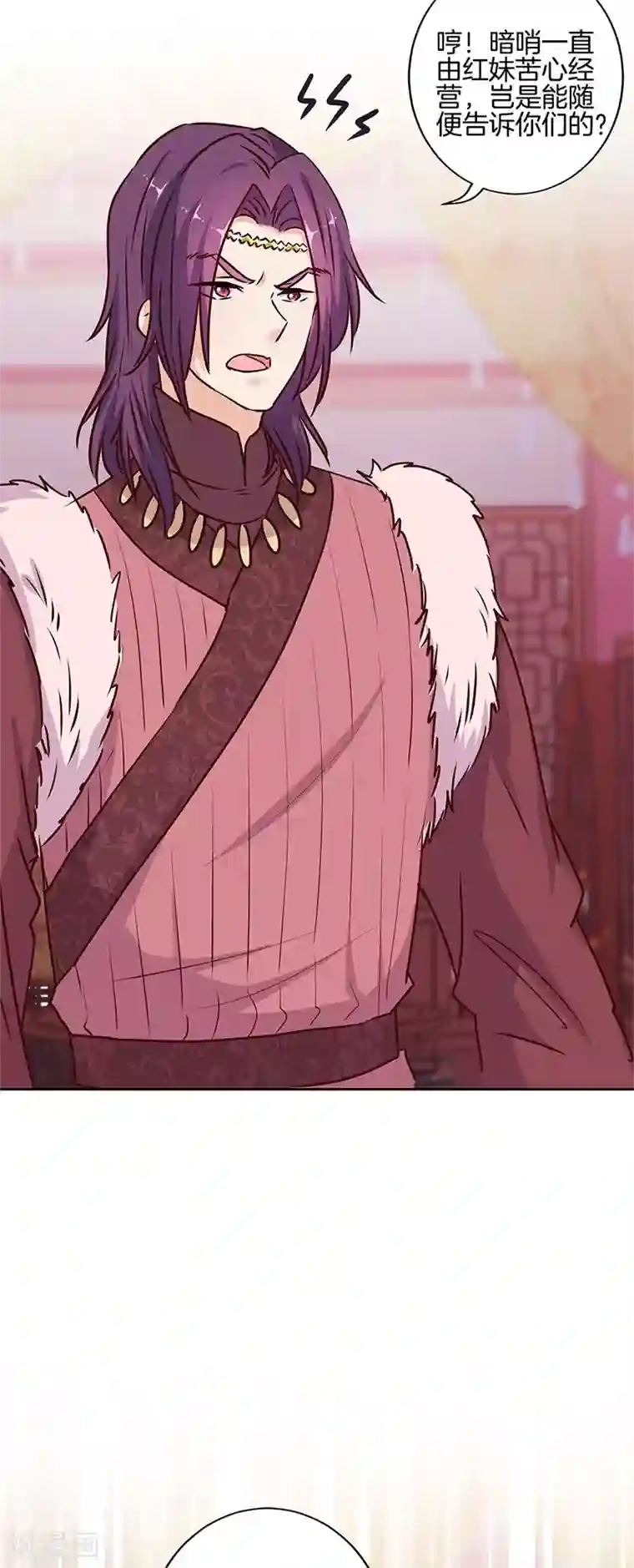 王爷你讨厌第217话