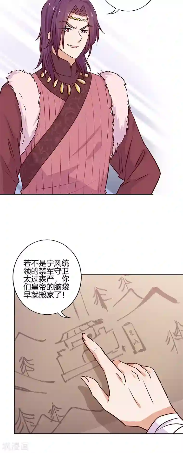 王爷你讨厌第217话