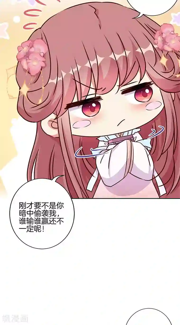 王爷你讨厌第218话