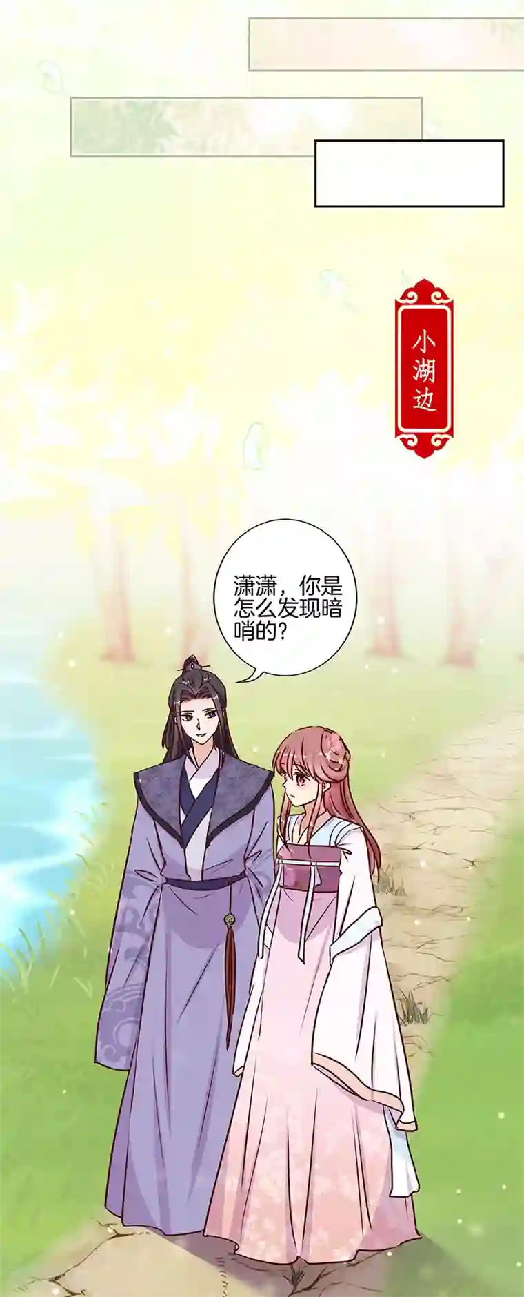 王爷你讨厌第218话