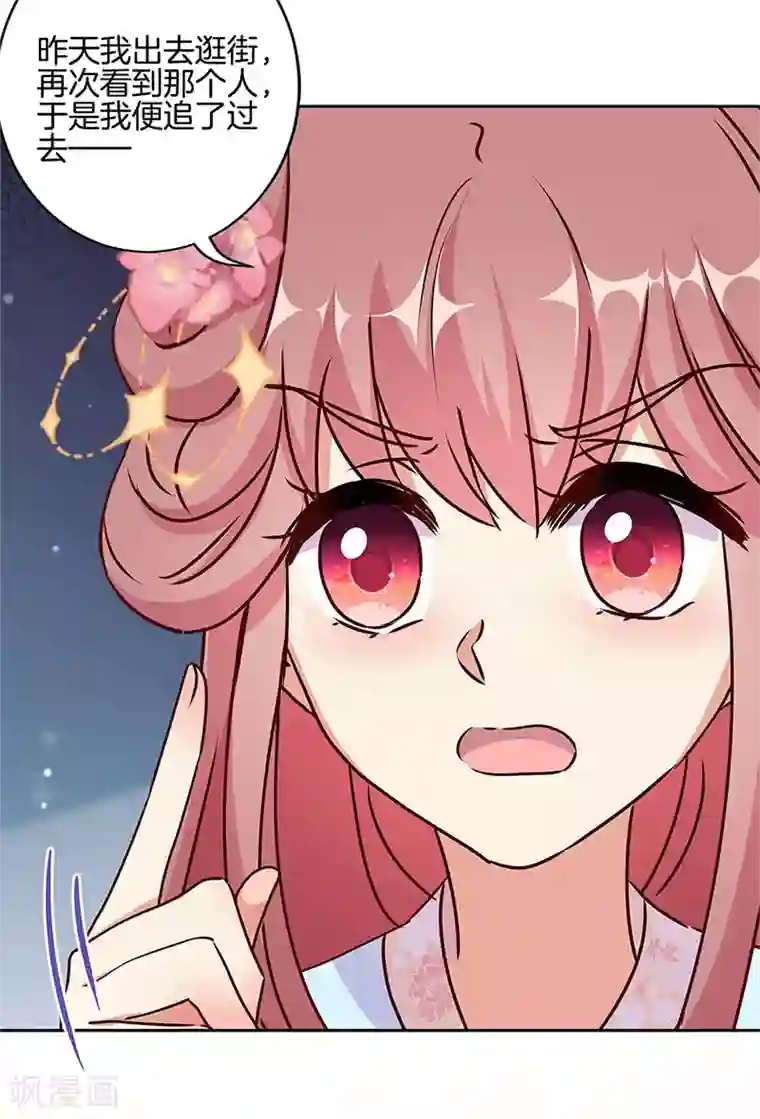 王爷你讨厌第218话