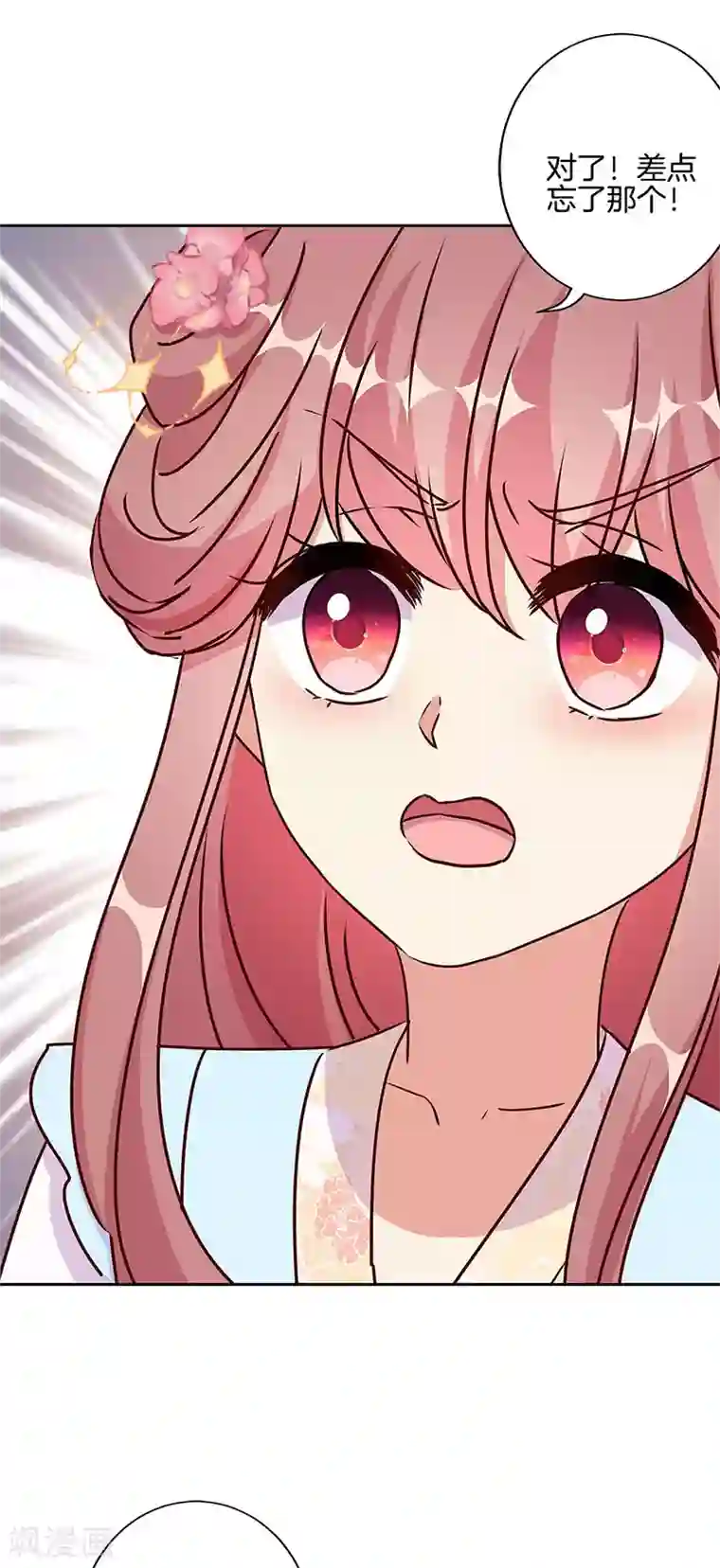 王爷你讨厌第218话