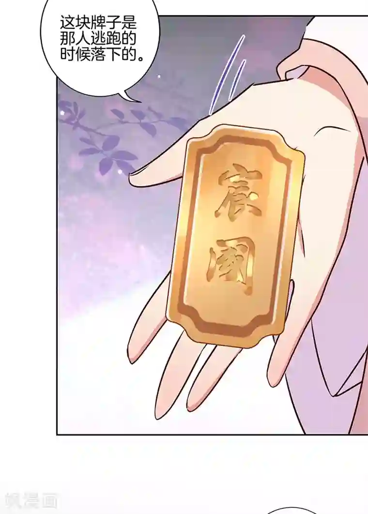 王爷你讨厌第218话