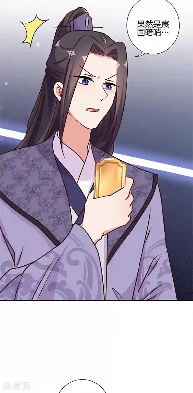 王爷你讨厌第218话