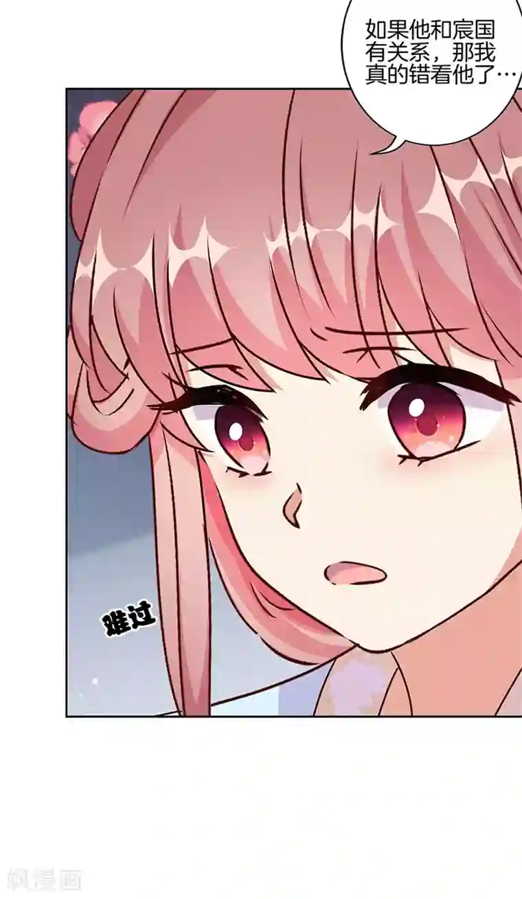 王爷你讨厌第218话