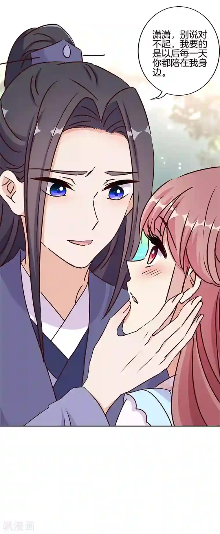 王爷你讨厌第218话