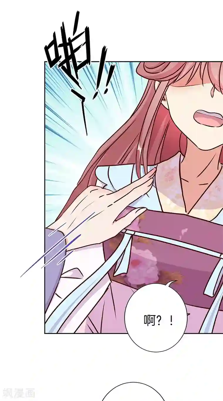 王爷你讨厌第218话