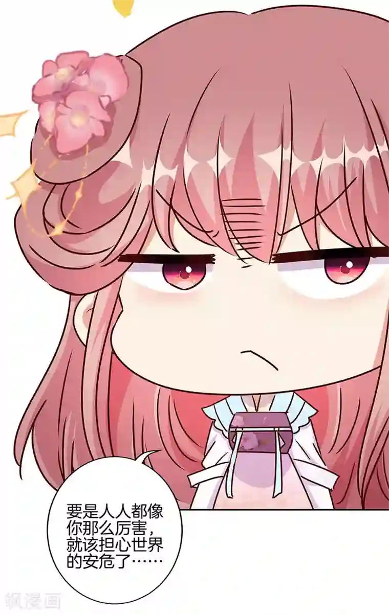 王爷你讨厌第218话