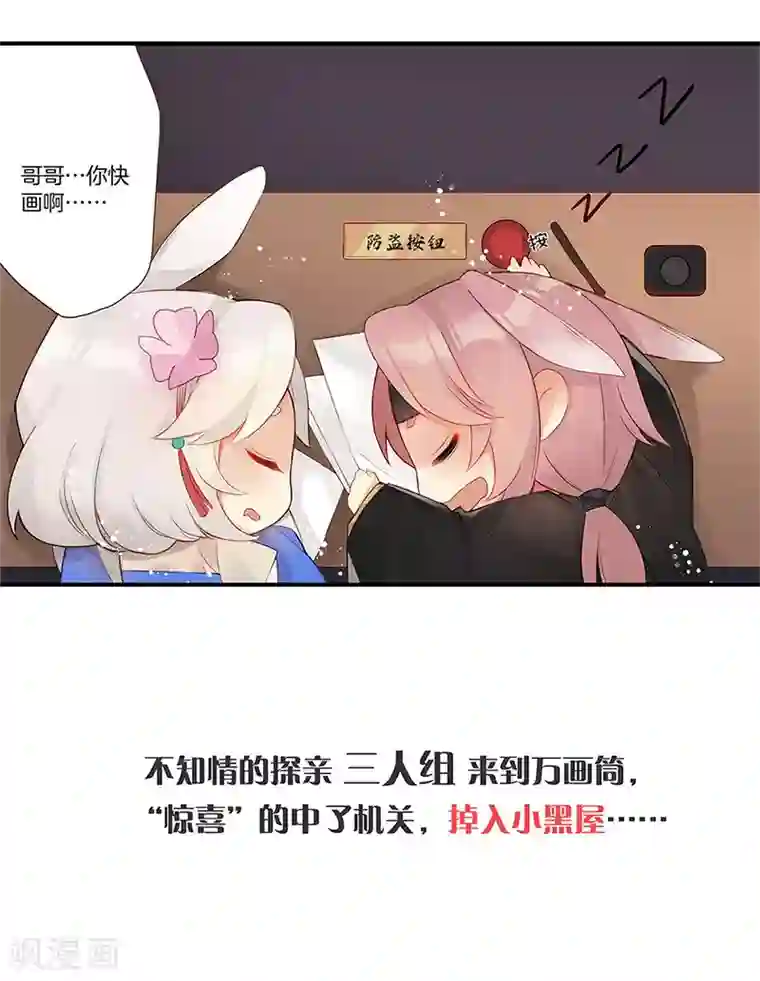 王爷你讨厌中秋国庆特别篇