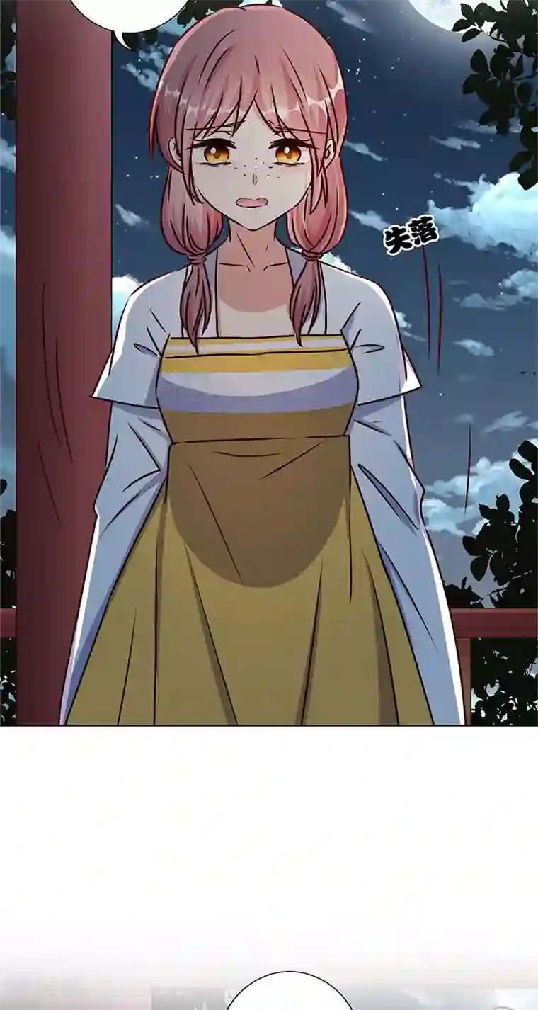 王爷你讨厌第219话